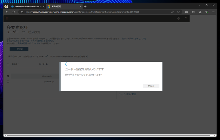 Microsoft Entra IDの2要素認証の設定をリセットする:画像11
