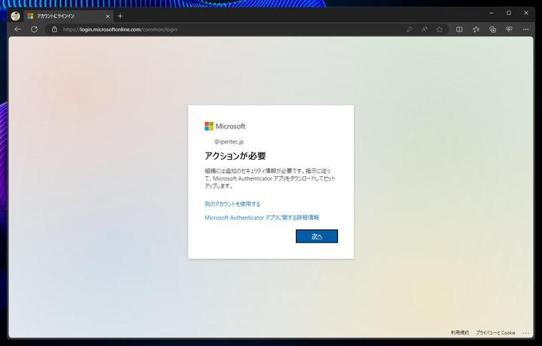 Microsoft Entra IDの2要素認証の設定をリセットする:画像13