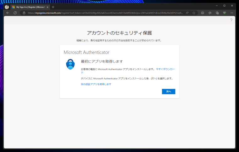 Microsoft Entra IDの2要素認証の設定をリセットする:画像14