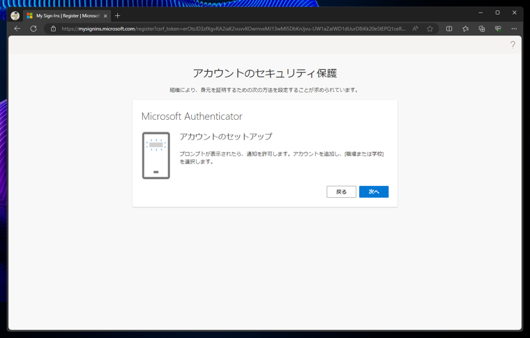 Microsoft Entra IDの2要素認証の設定をリセットする:画像15