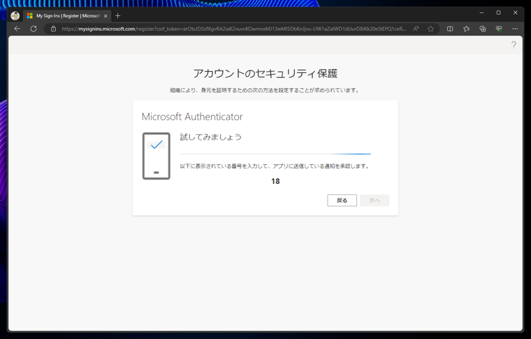 Microsoft Entra IDの2要素認証の設定をリセットする:画像17