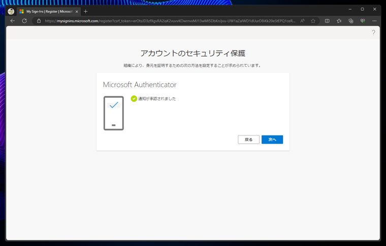 Microsoft Entra IDの2要素認証の設定をリセットする:画像18