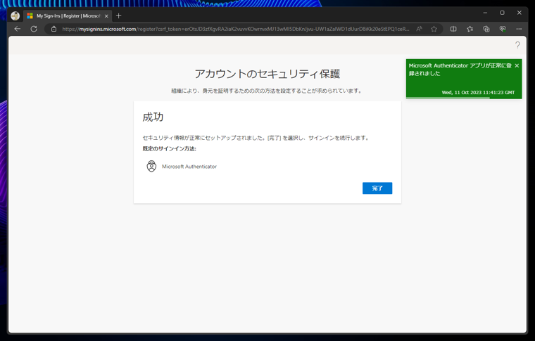 Microsoft Entra IDの2要素認証の設定をリセットする:画像19