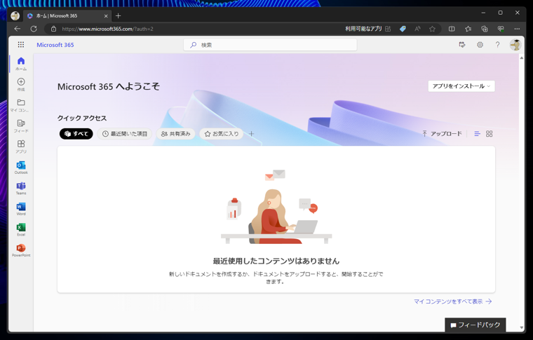 Microsoft Entra IDの2要素認証の設定をリセットする:画像20