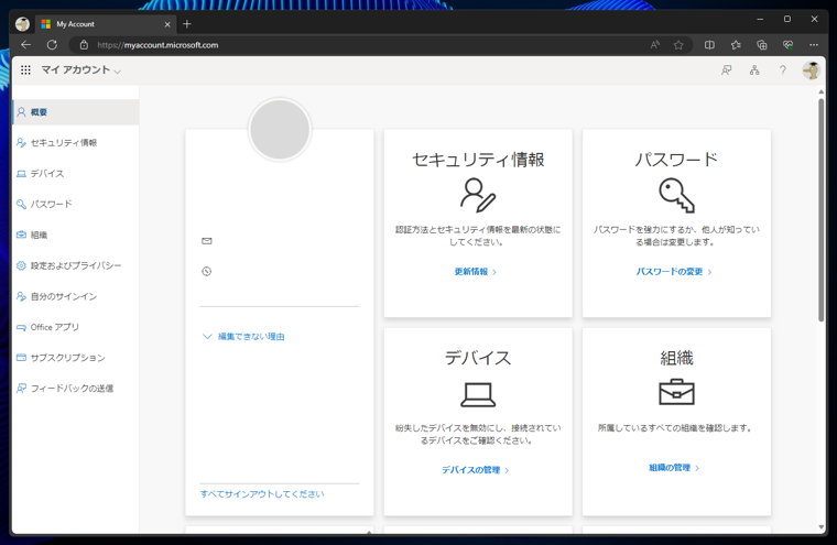 Microsoft Entra ID で2要素認証で認証不可状態にならないための設定:画像3