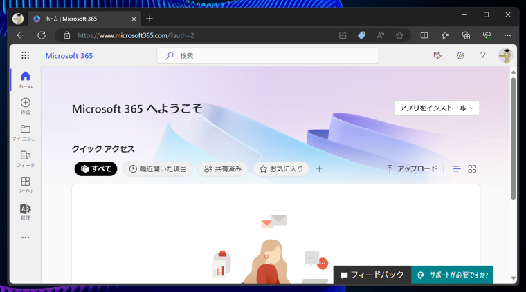 Microsoft Entra ID で2要素認証で認証不可状態にならないための設定:画像1