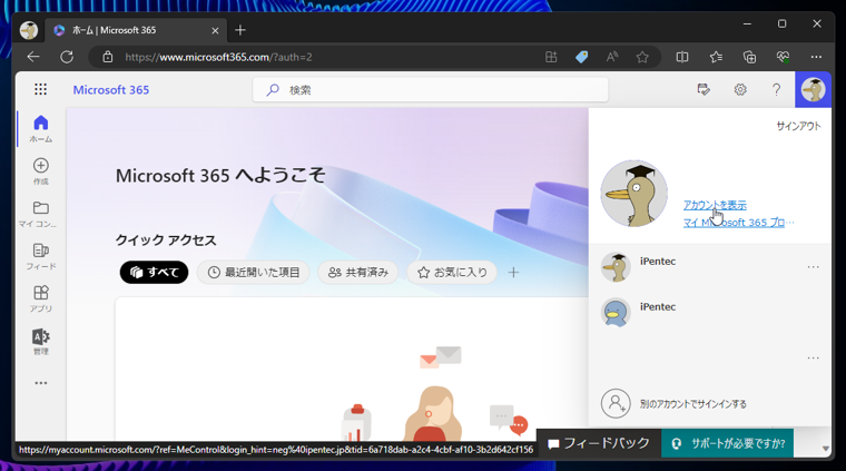 Microsoft Entra ID で2要素認証で認証不可状態にならないための設定:画像2