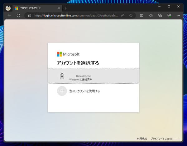 Microsoft 365 (Microsoft Entra ID) でのサインイン時に2要素認証でMicrosoft Authenticatorアプリしか表示されない:画像1