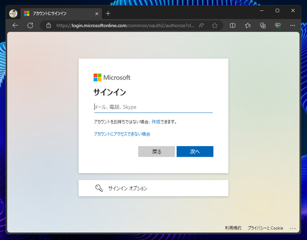 Microsoft 365 (Microsoft Entra ID) でのサインイン時に2要素認証でMicrosoft Authenticatorアプリしか表示されない:画像2