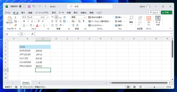 Excelの関数を利用して指定した文字数でセルの文字列の長さを揃える方法:画像6