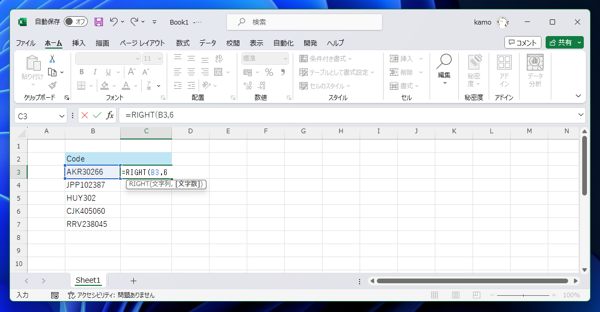 Excelの関数を利用して指定した文字数でセルの文字列の長さを揃える方法:画像7