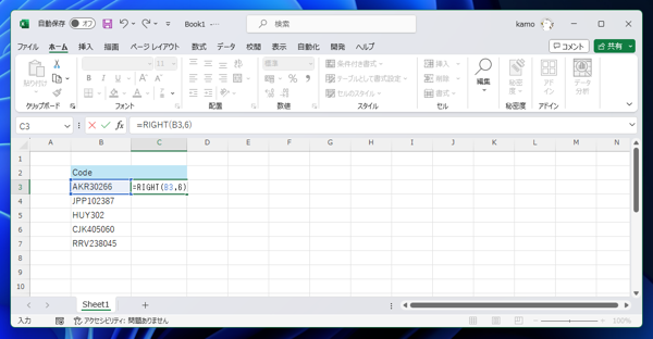 Excelの関数を利用して指定した文字数でセルの文字列の長さを揃える方法:画像8