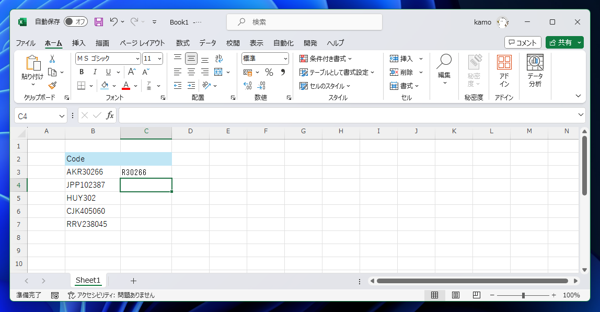 Excelの関数を利用して指定した文字数でセルの文字列の長さを揃える方法:画像9