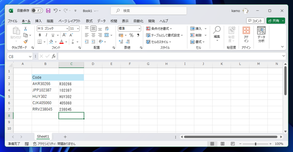 Excelの関数を利用して指定した文字数でセルの文字列の長さを揃える方法:画像10