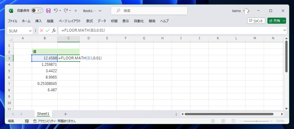 Excelの関数を利用して小数点以下の桁数を揃える方法 - 小数点を指定した桁数で丸める:画像2