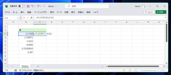 Excelの関数を利用して小数点以下の桁数を揃える方法 - 小数点を指定した桁数で丸める:画像3