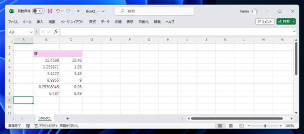 Excelの関数を利用して小数点以下の桁数を揃える方法 - 小数点を指定した桁数で丸める:画像8