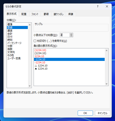 Excelの関数を利用して小数点以下の桁数を揃える方法 - 小数点を指定した桁数で丸める:画像9