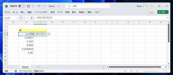 Excelの関数を利用して小数点以下の桁数を揃える方法 - 小数点を指定した桁数で丸める:画像11