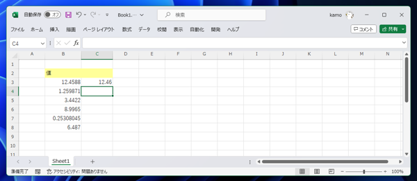 Excelの関数を利用して小数点以下の桁数を揃える方法 - 小数点を指定した桁数で丸める:画像12