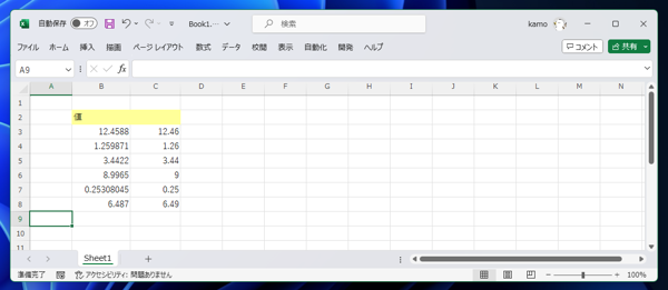 Excelの関数を利用して小数点以下の桁数を揃える方法 - 小数点を指定した桁数で丸める:画像13