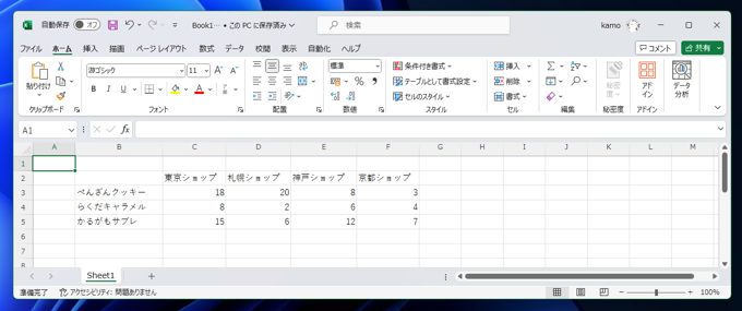 Excelの棒グラフで軸を反転する ・ 別の軸で棒グラフのグループを分ける方法:画像1