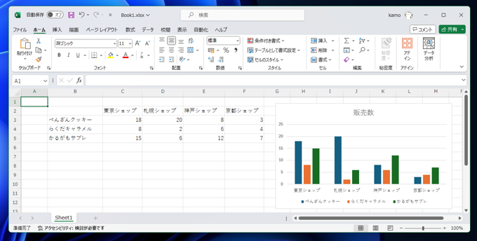 Excelの棒グラフで軸を反転する ・ 別の軸で棒グラフのグループを分ける方法:画像3