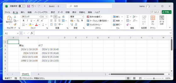 Excelで2つの時刻の差分を計算する方法:画像1
