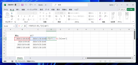 Excelで2つの時刻の差分を計算する方法:画像2
