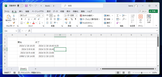 Excelで2つの時刻の差分を計算する方法:画像3