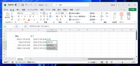 Excelで2つの時刻の差分を計算する方法:画像4