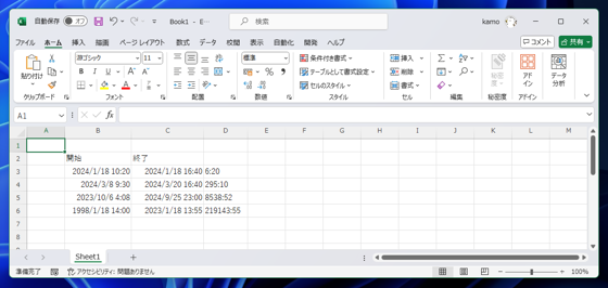 Excelで2つの時刻の差分を計算する方法:画像5
