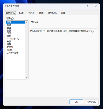 セルの数値をK「キロ」単位の表記にする:画像4