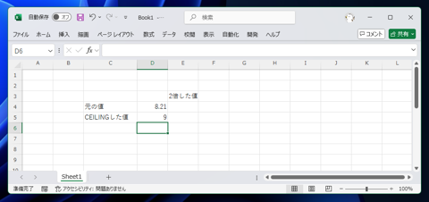 小数点以下を切り上げた数値にする - CEILING.MATH 関数の利用:画像3