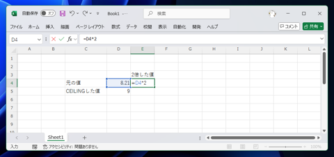 小数点以下を切り上げた数値にする - CEILING.MATH 関数の利用:画像4