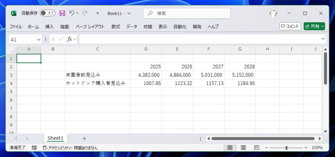 小数点以下を切り上げた数値にする - CEILING.MATH 関数の利用:画像6
