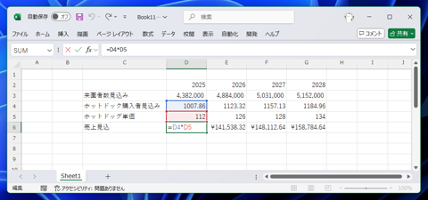 小数点以下を切り上げた数値にする - CEILING.MATH 関数の利用:画像7