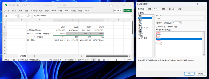 小数点以下を切り上げた数値にする - CEILING.MATH 関数の利用:画像9