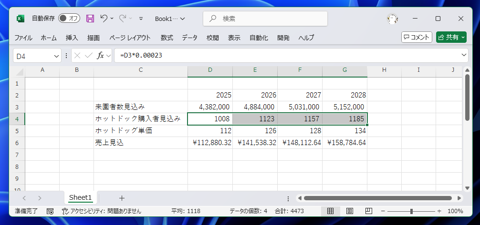 小数点以下を切り上げた数値にする - CEILING.MATH 関数の利用:画像10
