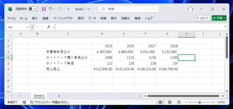 小数点以下を切り上げた数値にする - CEILING.MATH 関数の利用:画像12