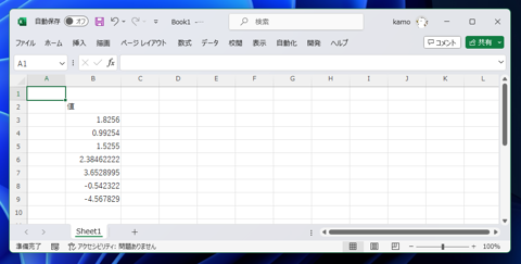 小数点以下を四捨五入した数値にする - ROUND関数の利用:画像3