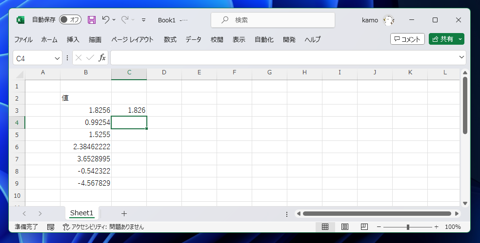 小数点以下を四捨五入した数値にする - ROUND関数の利用:画像5