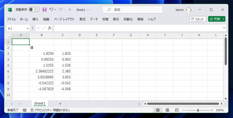 小数点以下を四捨五入した数値にする - ROUND関数の利用:画像6