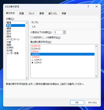 小数点以下を四捨五入した数値にする - ROUND関数の利用:画像9