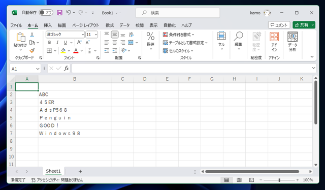 数式で全角の英数文字を半角に変換する:画像1
