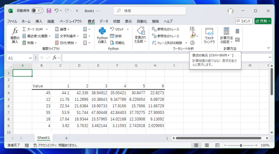 Excelのシート上でセルに入力されている数式をまとめて確認する:画像9
