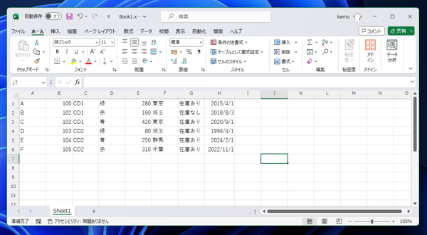 複数列を一度に挿入する:画像1