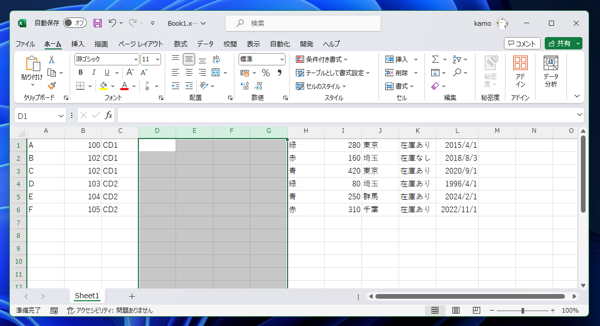 複数列を一度に挿入する:画像5