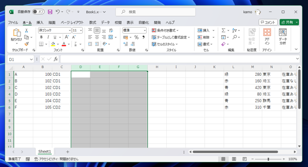 複数列を一度に挿入する:画像6