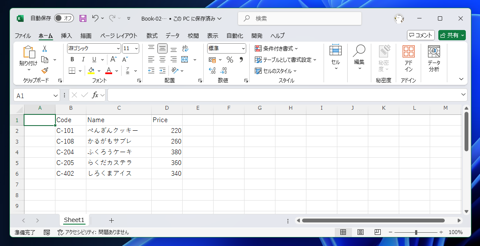 Book-02.xlsx - 2つのExcelブックファイルを比較する:画像2